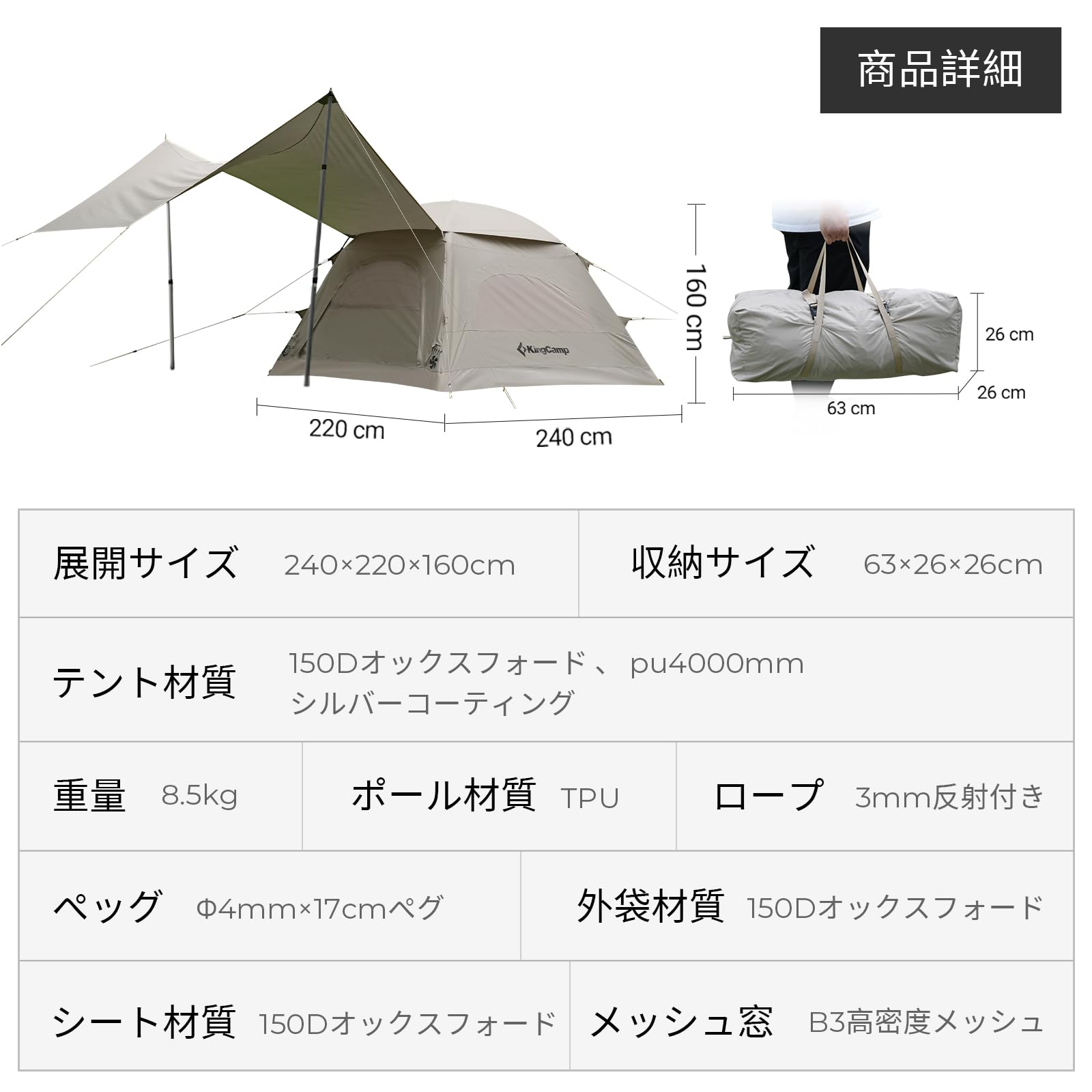 【2025 NEW】KingCamp 充気式テント 2人用 設営簡単 遮熱シルバー加工 2.4×2.2m公園用