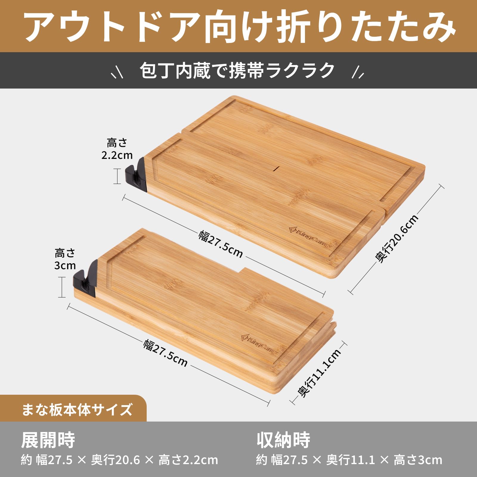 【2026 NEW】KingCamp GATHER M2 竹製 折りたたみまな板ナイフセット