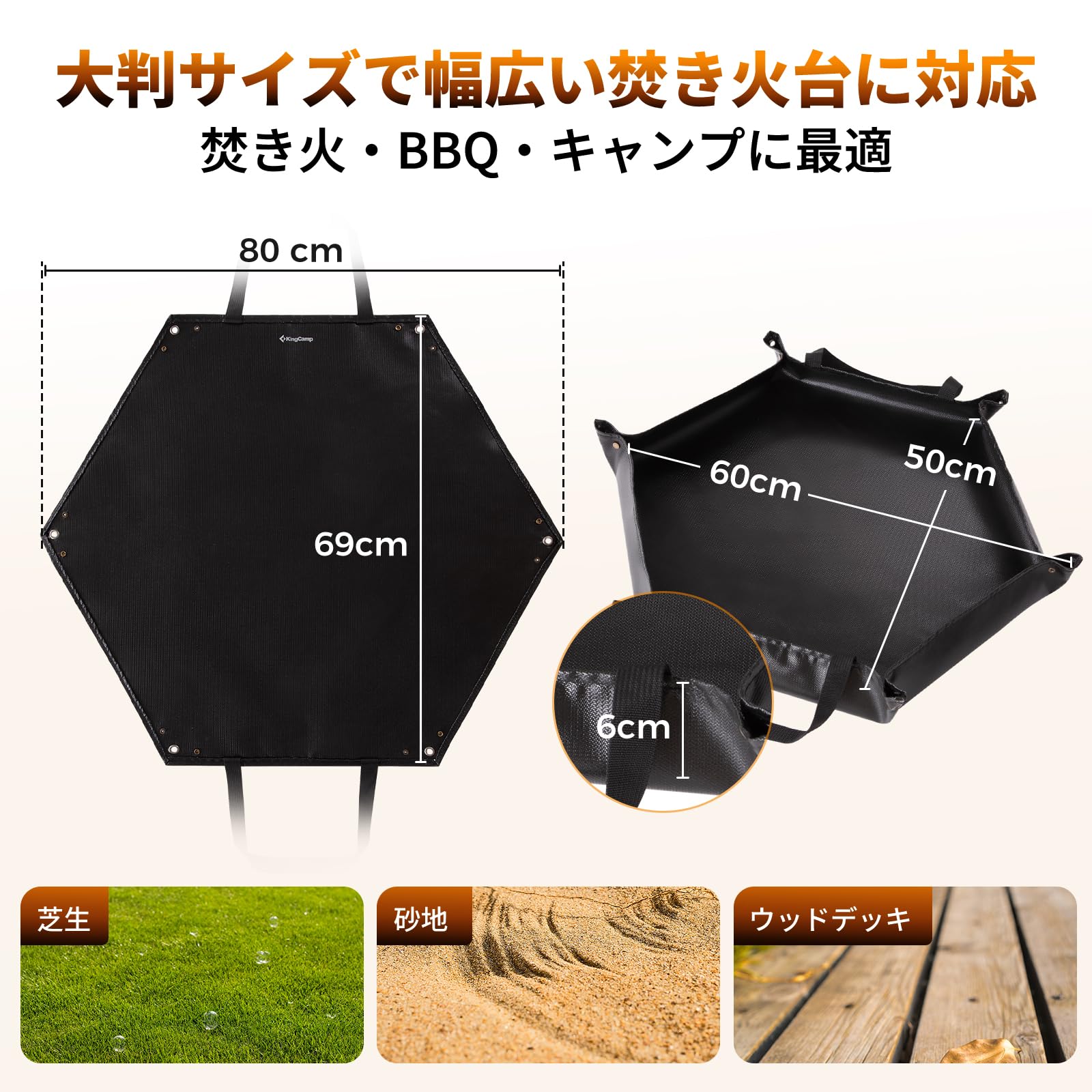 【2026 NEW】KingCamp Fireproof Floor Mat 六角形焚き火シート 2WAY 耐火仕様