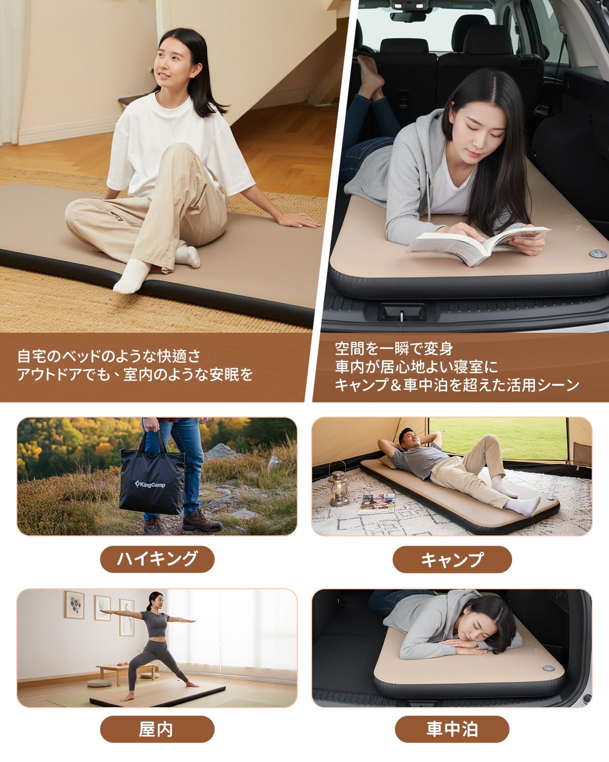 【2026 NEW】KingCamp Flexi Rest 8.0 Plus インフレータブルエアーマット200 x 100 x 8 cm