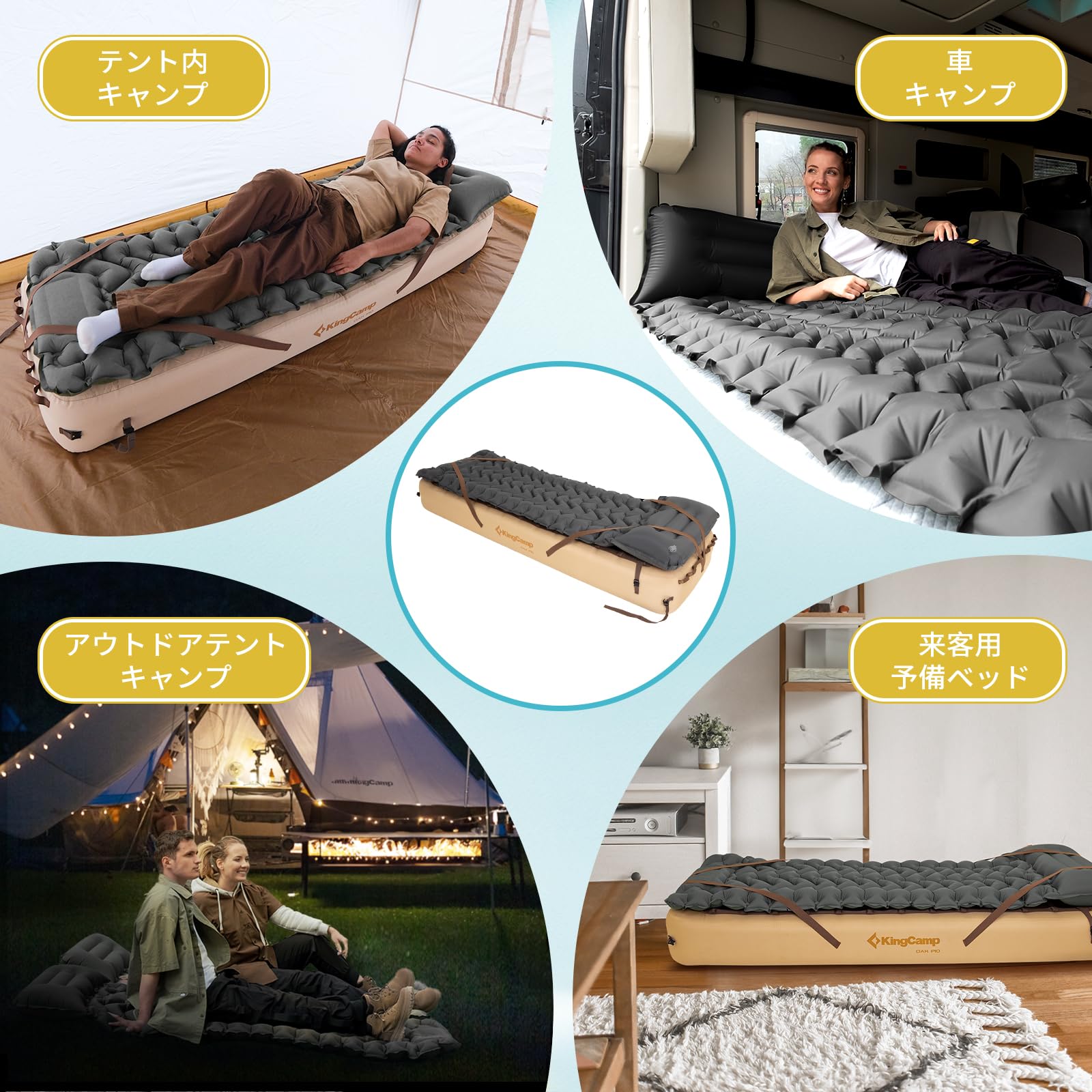 KingCamp 超軽量足踏み式キャンプマット付きエアーベッド