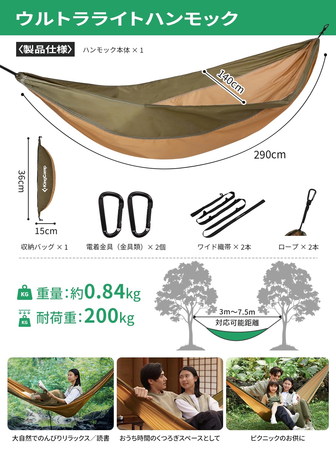 KingCamp FLYSHARE ハンモック 2人用 超軽量0.84kg 290×140cm