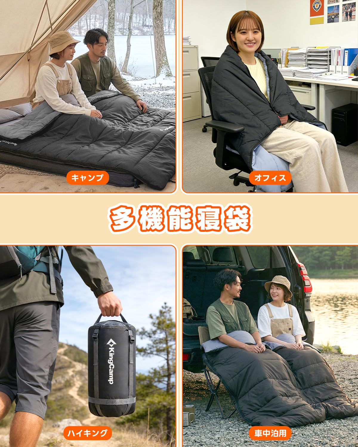 【2026 NEW】KingCamp Trippy 120D 封筒型スリーピングバッグ枕付き