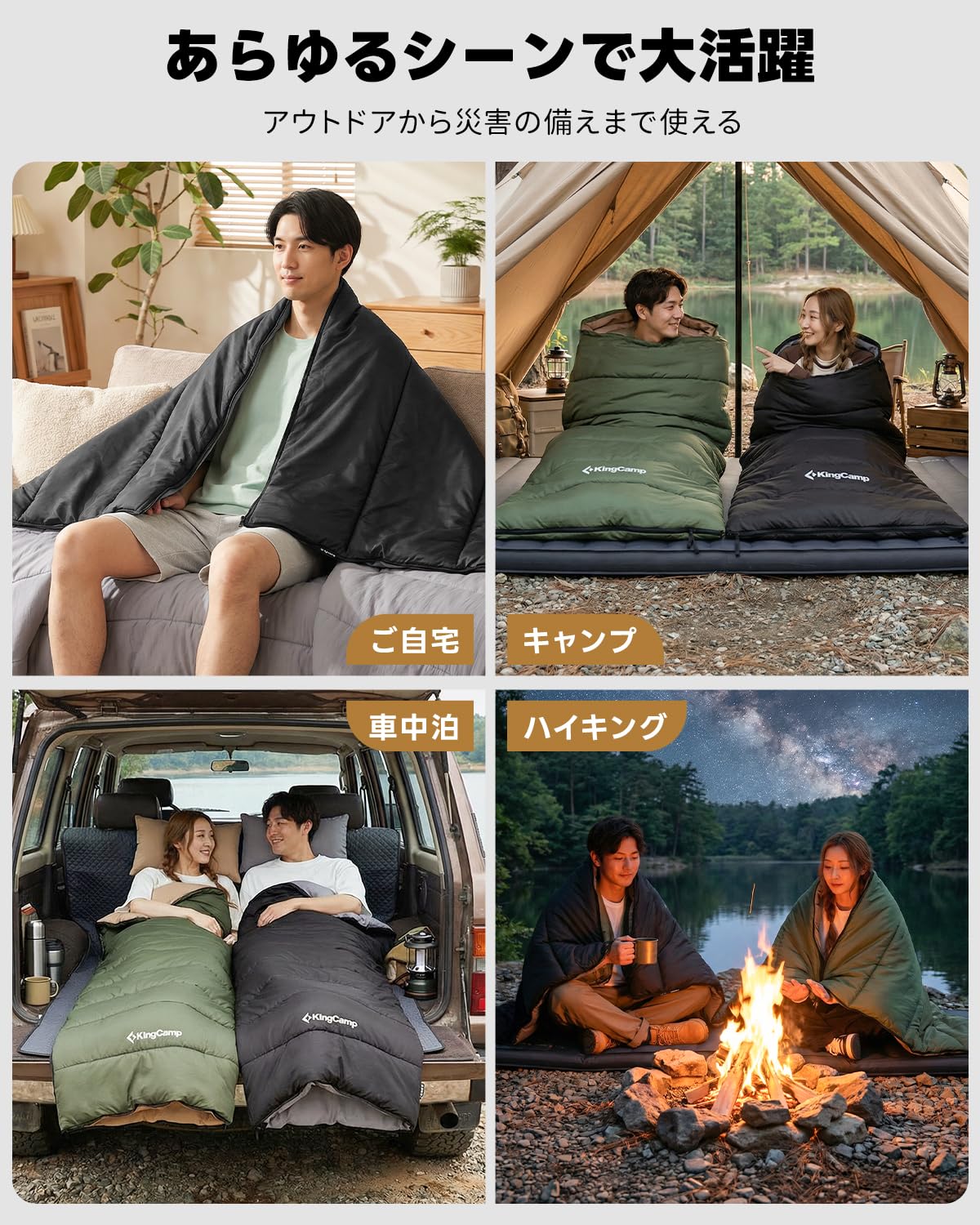 【2026 NEW】KingCamp Trippy 200 封筒型スリーピングバッグ 連結可能 1.4kg