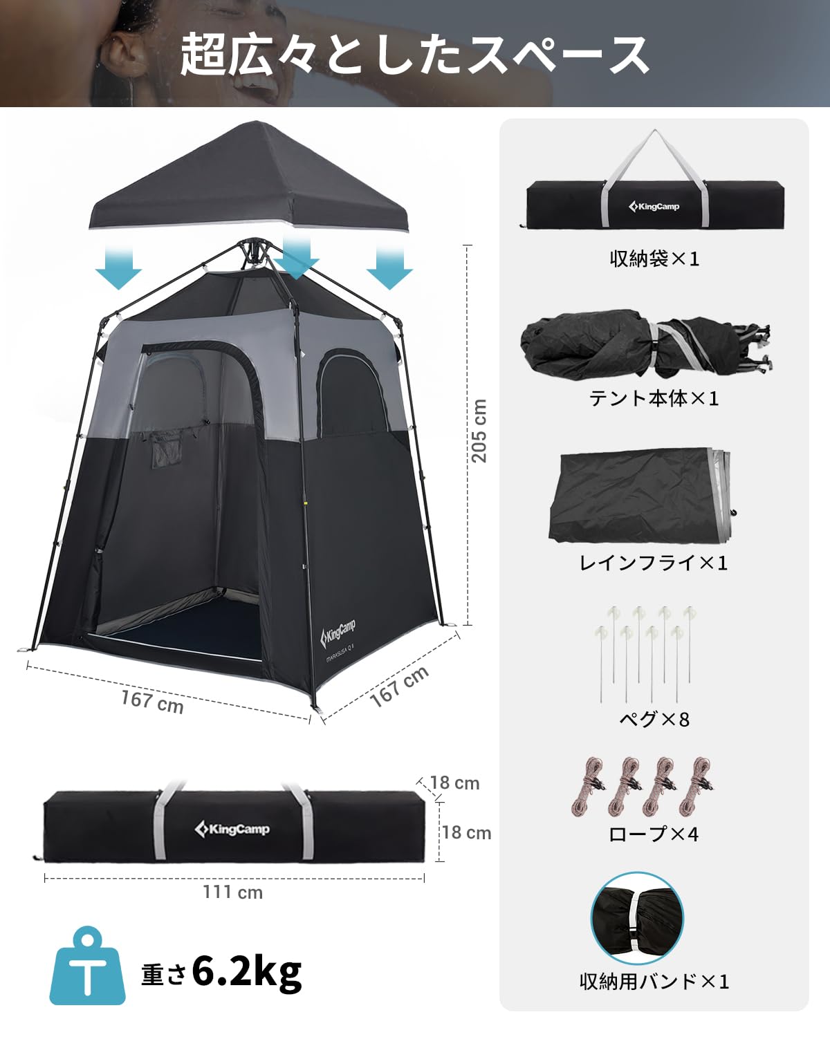KingCamp 着替えテント非常用トイレ簡易シャワールーム更衣室ビーチプライベートテント