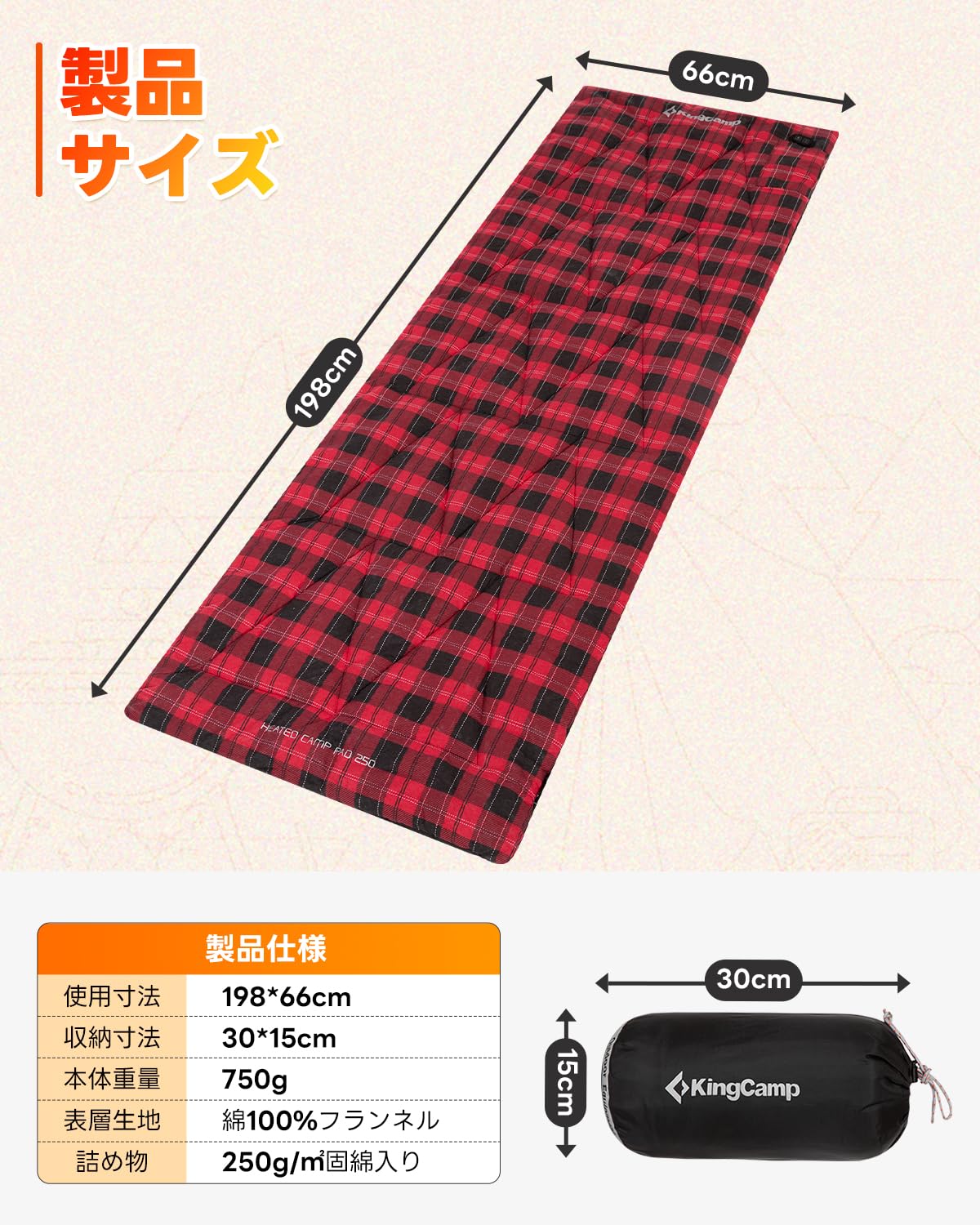 KingCamp キャンプ用コット+電熱マット セット