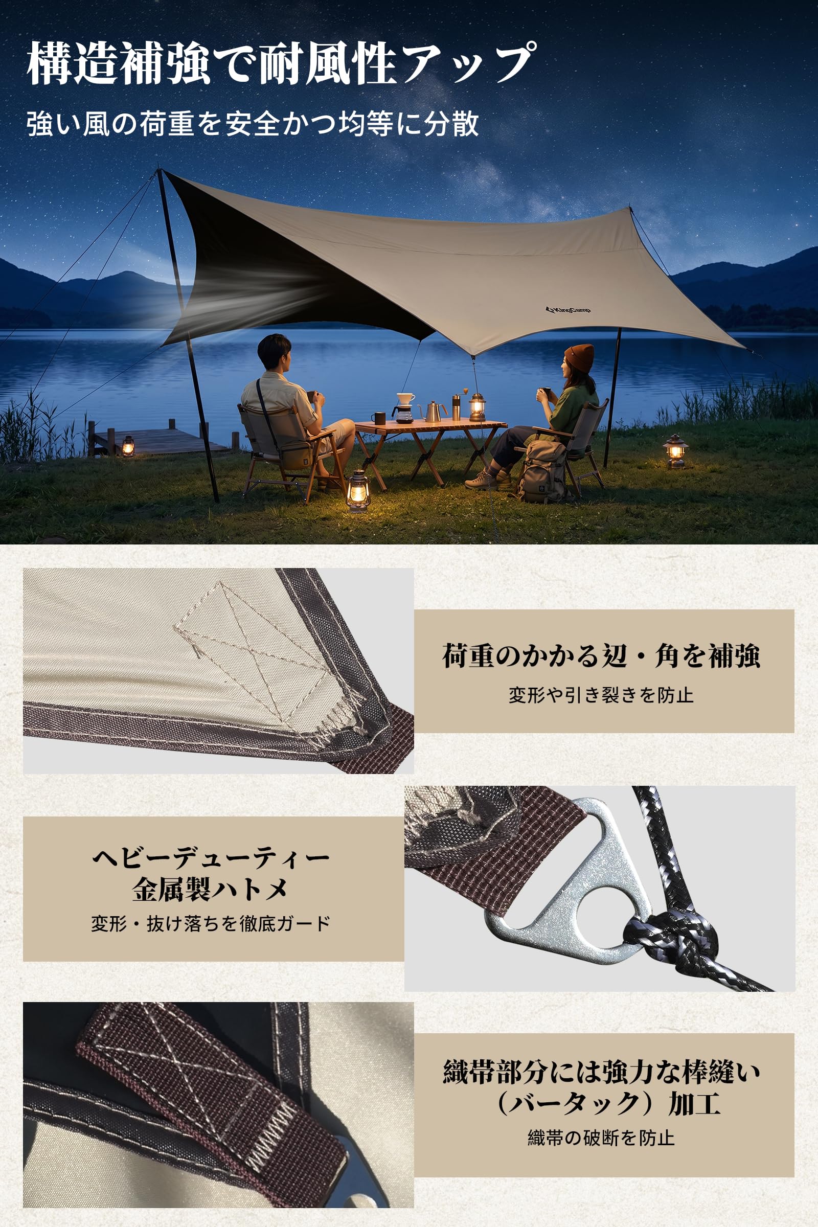 【2026 NEW】KingCamp Shield Hexa Tarp ヘキサタープ 大型 6~10人用 5m延長ベルト付き