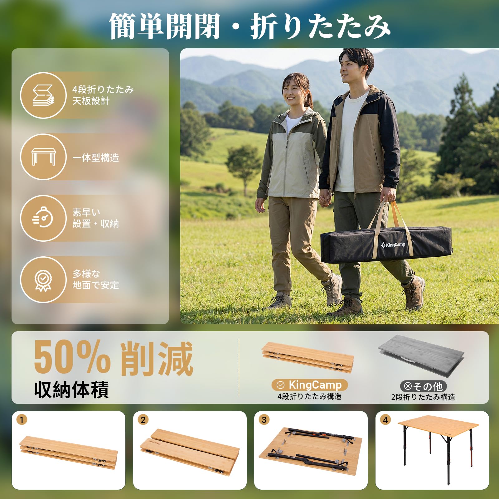 【2026 NEW】KingCamp BamAura 4Fold 10065 PLUS 高さ無段階調整折りたたみテーブル 100×65cm