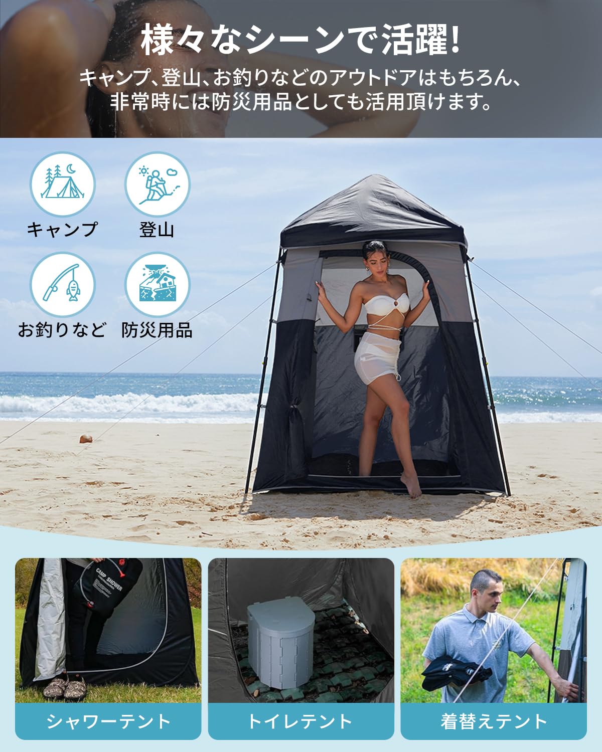 KingCamp 着替えテント非常用トイレ簡易シャワールーム更衣室ビーチプライベートテント