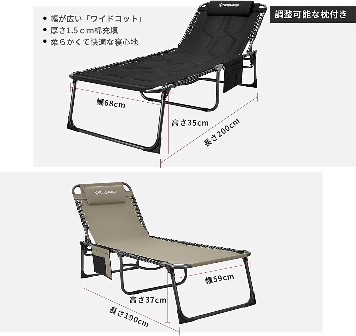 リクライニングチェア 190×59×34 KC2021