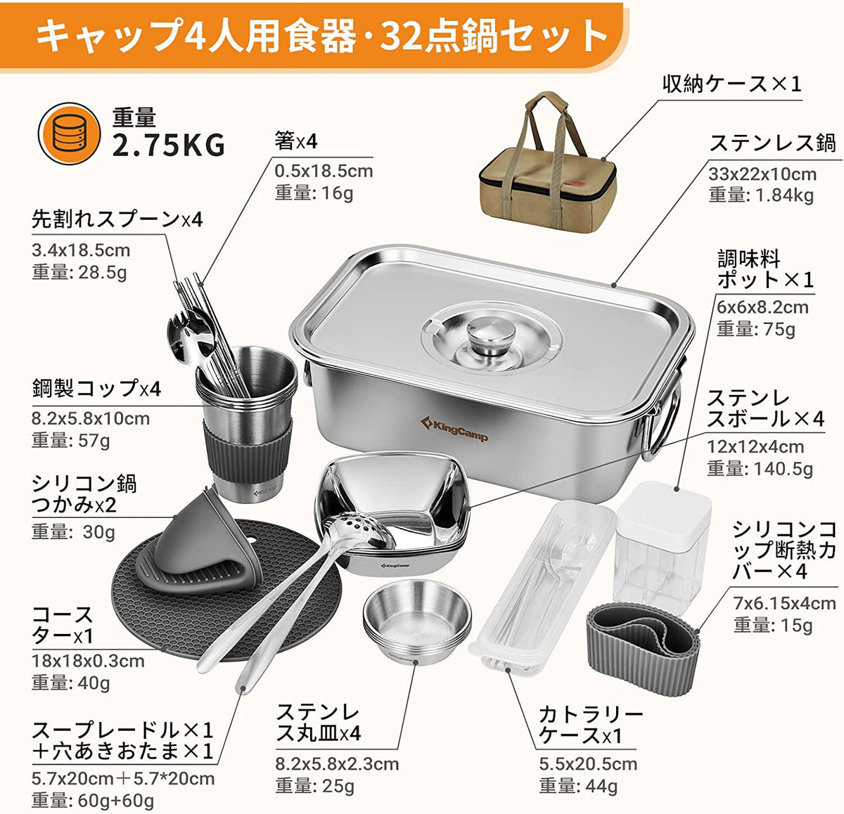 KingCamp|キングキャンプ 食器セット 豪華な32点セット ステンレス製
