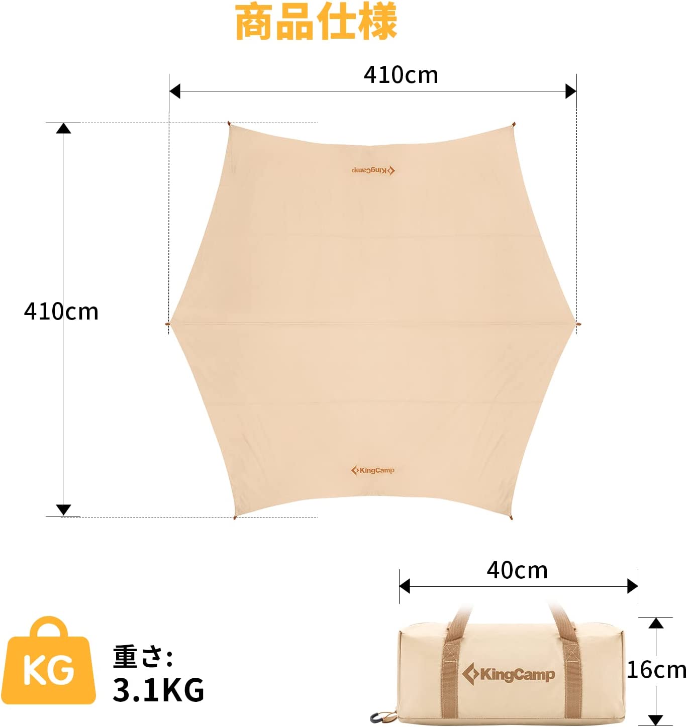 タープ 六角型 4.1×4.1m KT2405