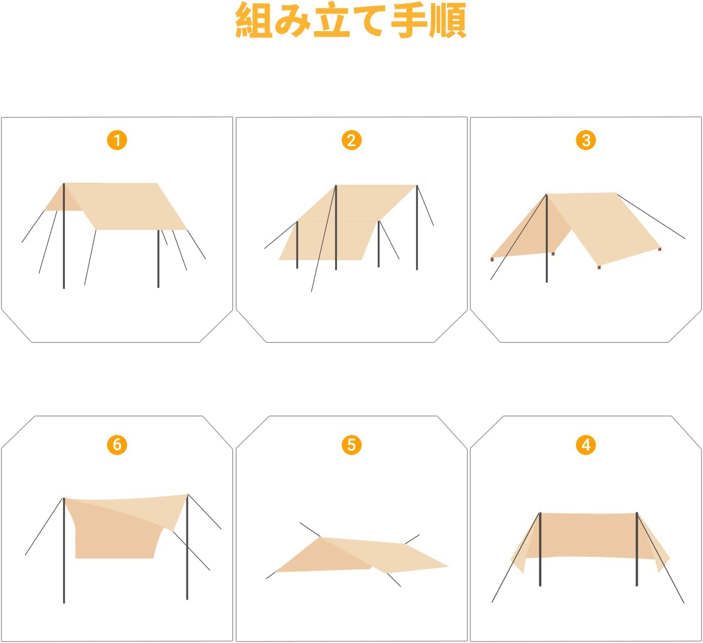 タープ 六角型 4.1×4.1m KT2405