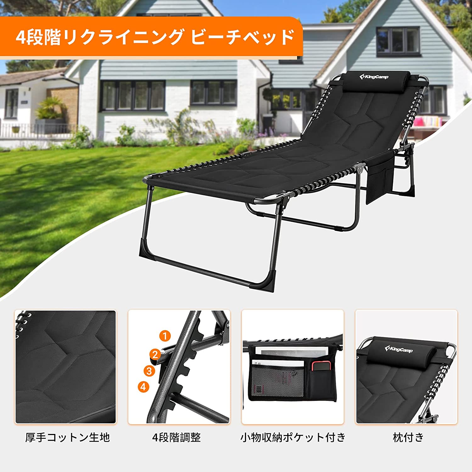 リクライニングチェア 190×59×34 KC2021