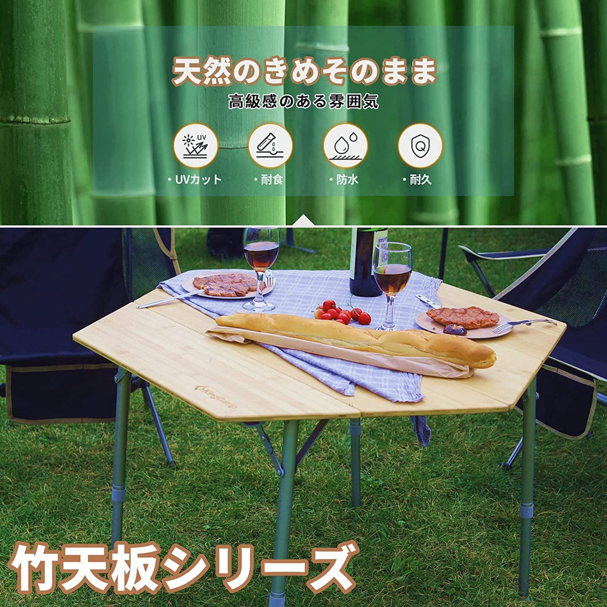 日本初六角テーブル】 KingCamp アウトドアテーブル 六角型 竹製天板