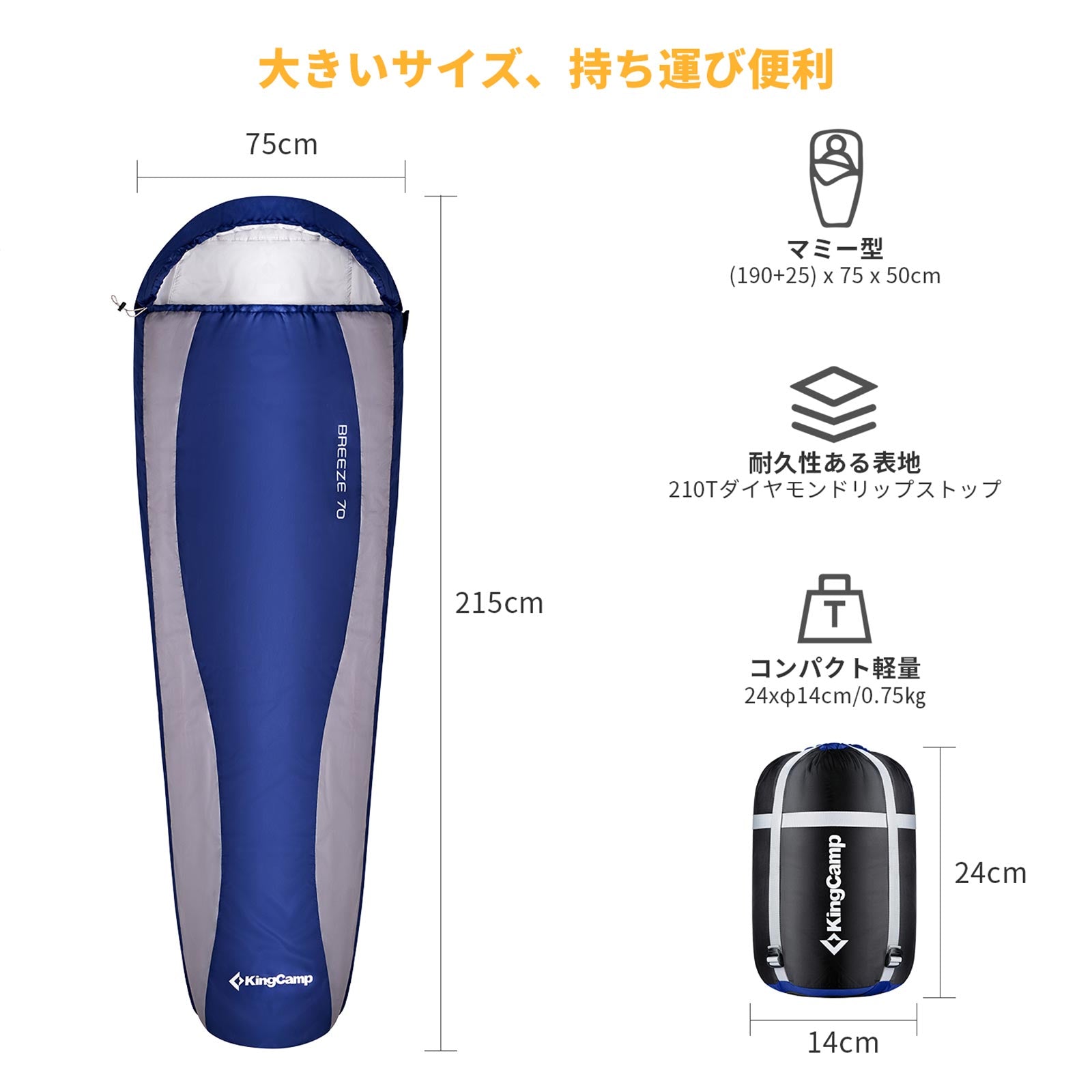 KingCamp マミー型 寝袋 シュラフ 防水