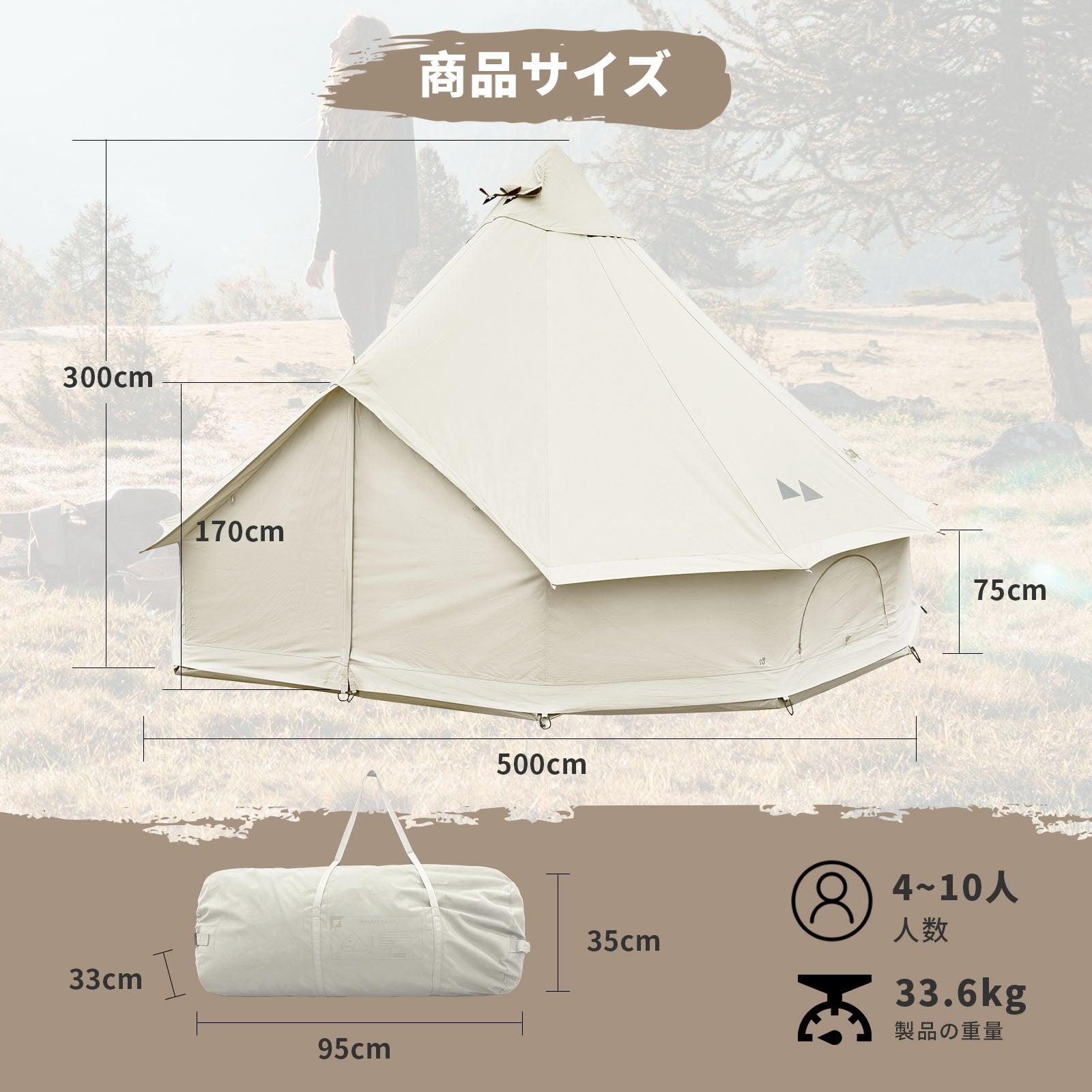 ベルテント 5m コットン100% KT2215