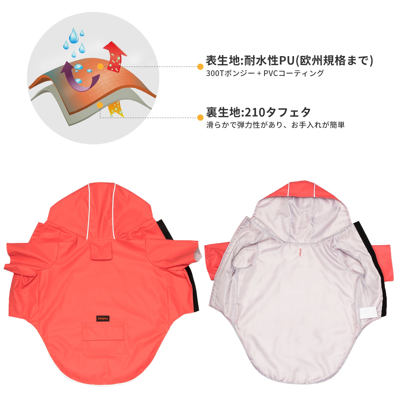 KingCamp 犬用レインコート 通気 帽子付
