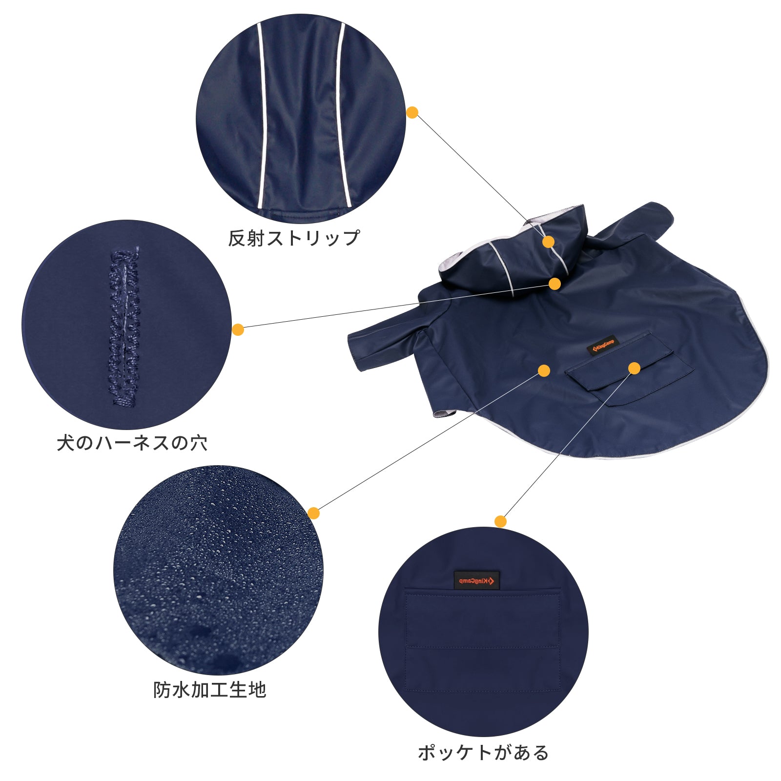KingCamp 犬用レインコート 通気 帽子付