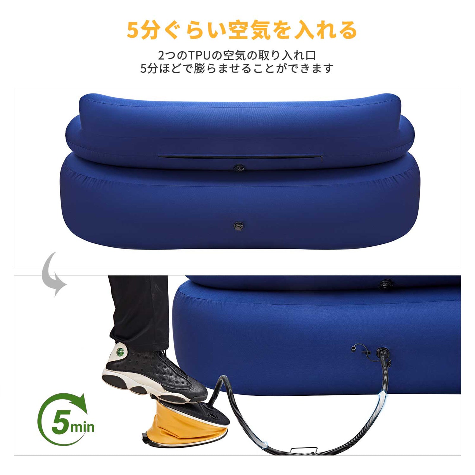 KingCamp フットポンプ付き エアーソファー
