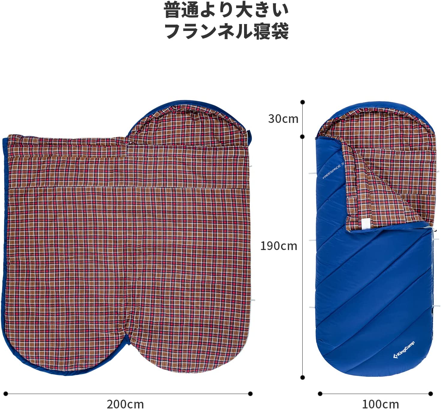 KingCamp寝袋 KS2226 ワイドタイプ 封筒型 3色