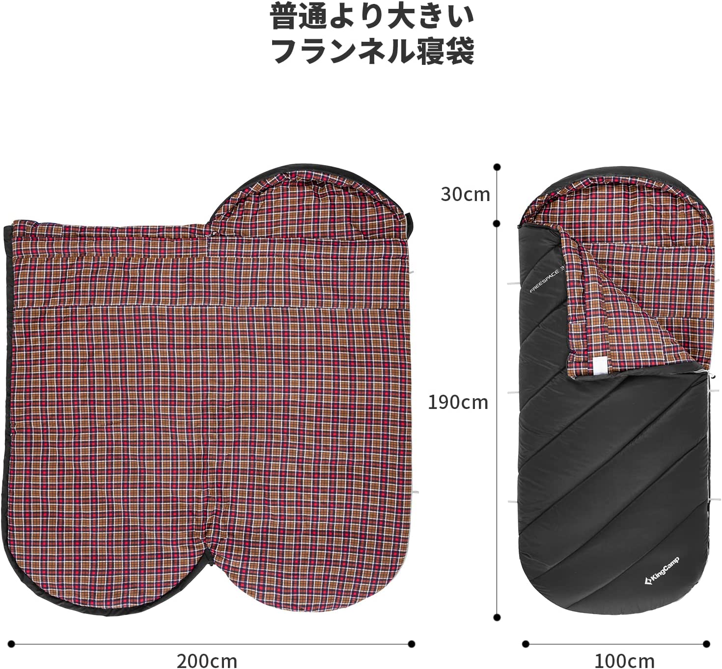 KingCamp寝袋 KS2226 ワイドタイプ 封筒型 3色