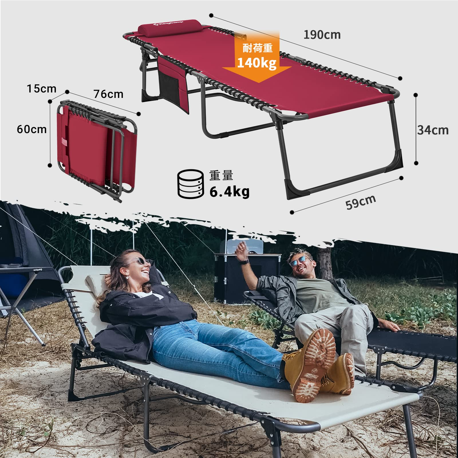 リクライニングチェア 190×60×34/37cm KC2019