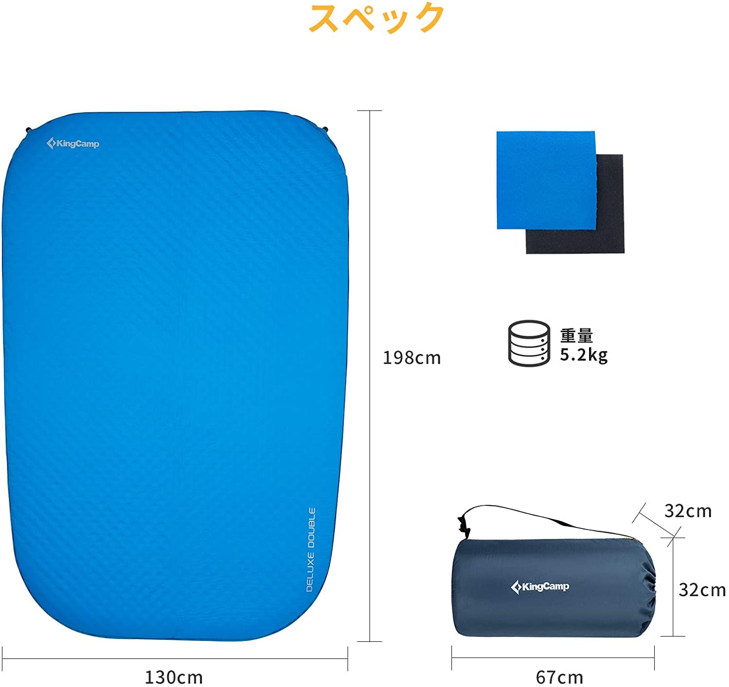 Kingcamp ダブル エアーマット 198×130cm KM3587