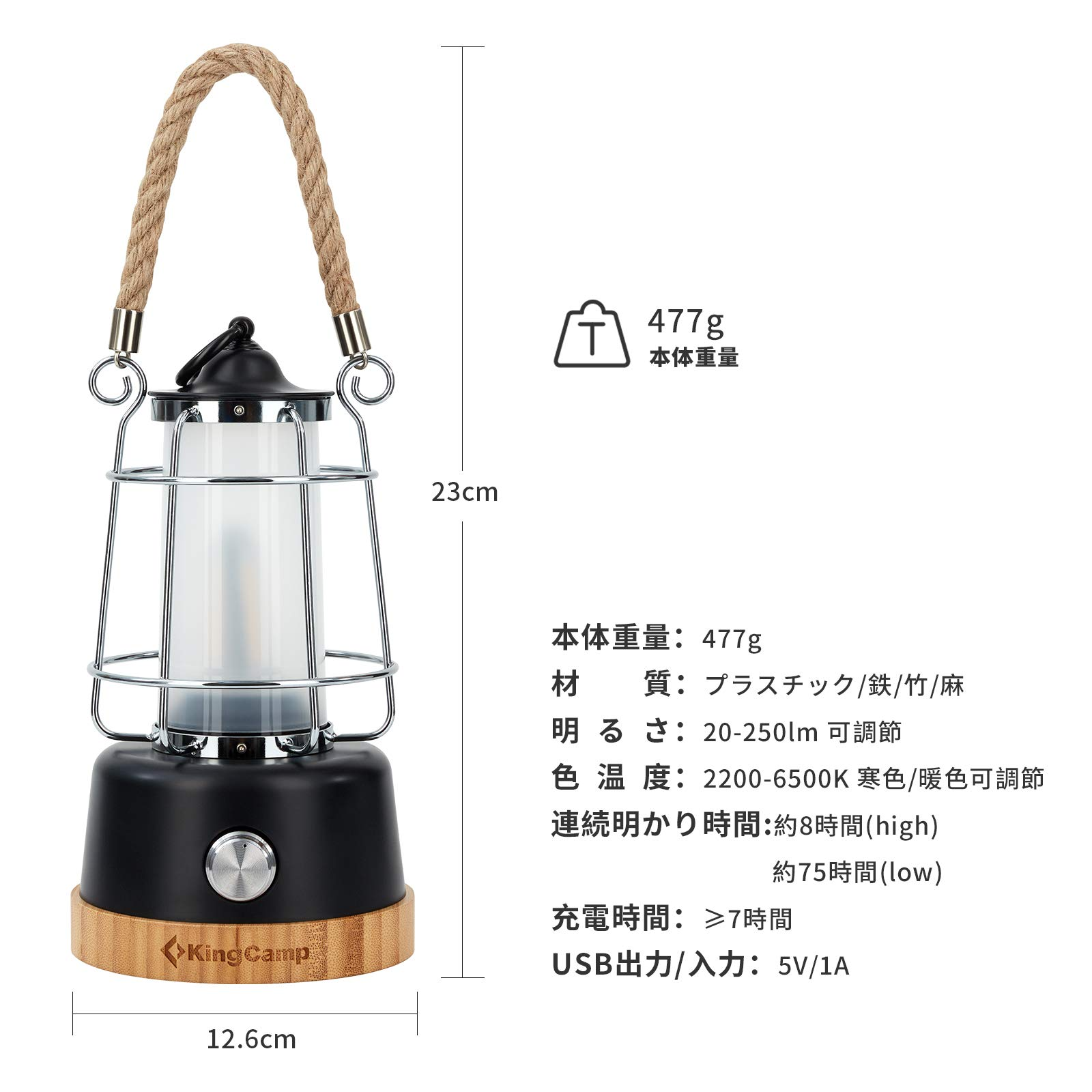 KingCamp 充電式 LEDランタン無段階調光調色 KA2107