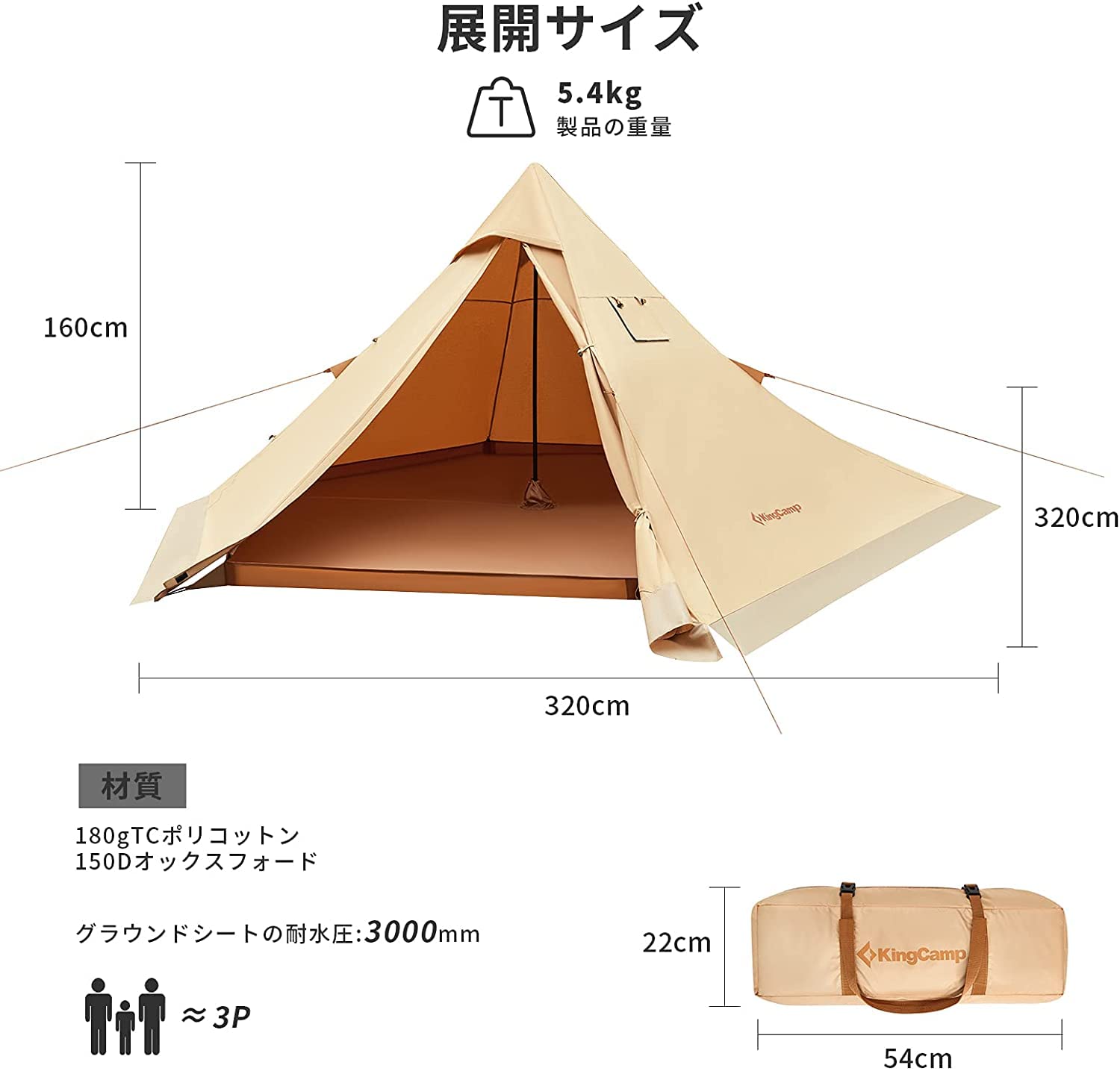 KingCamp TC素材 煙突穴付き ワンポールテント