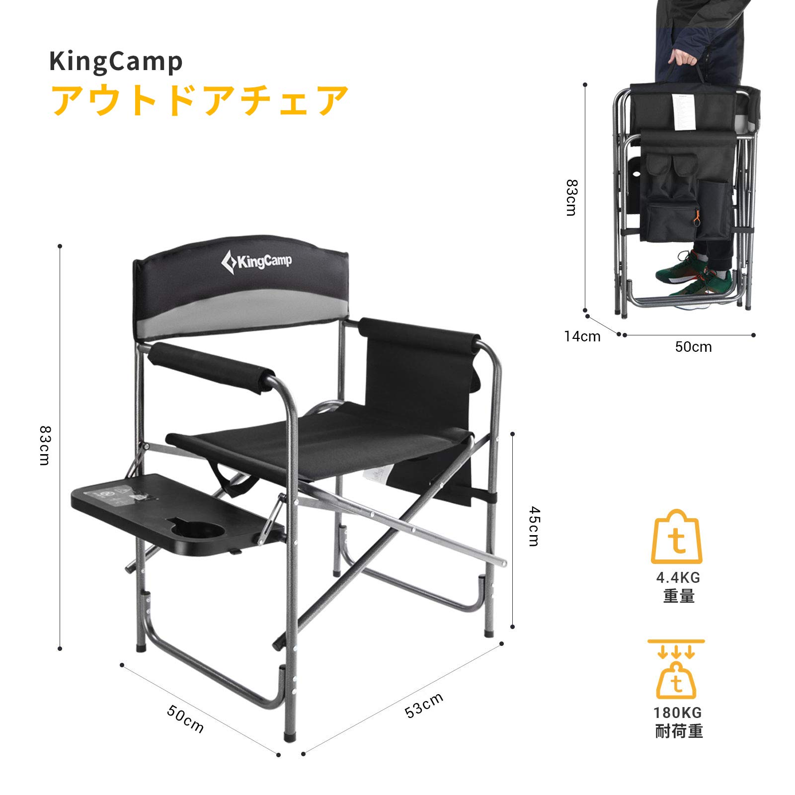 KingCamp ディレクターチェア折りたたみ アウトドアチェア テーブル付きチェア KC1904