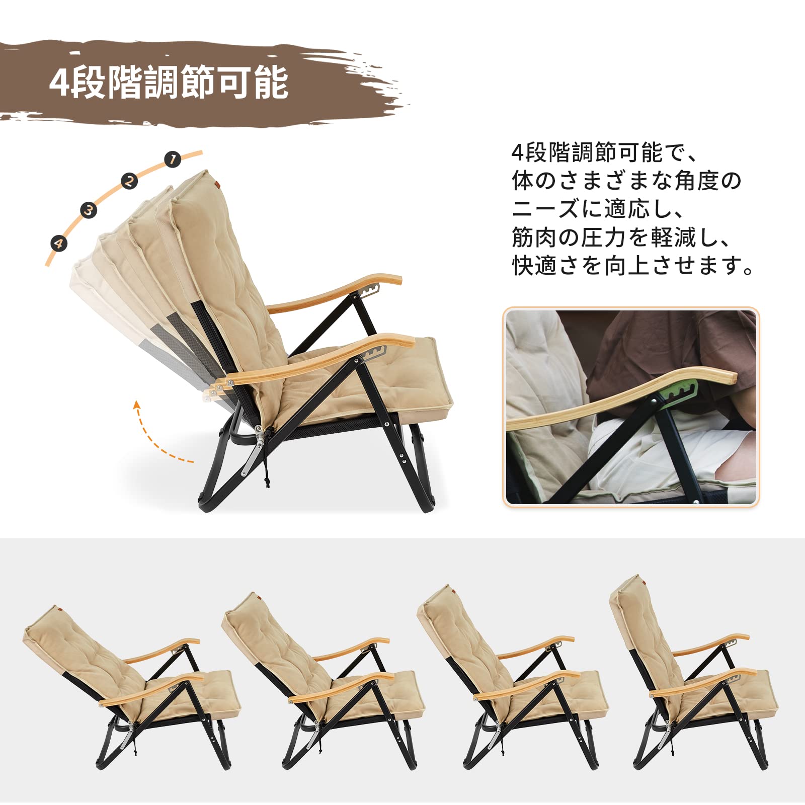 リクライニングチェア 4段階調整 60.5x69×30cm KC2307