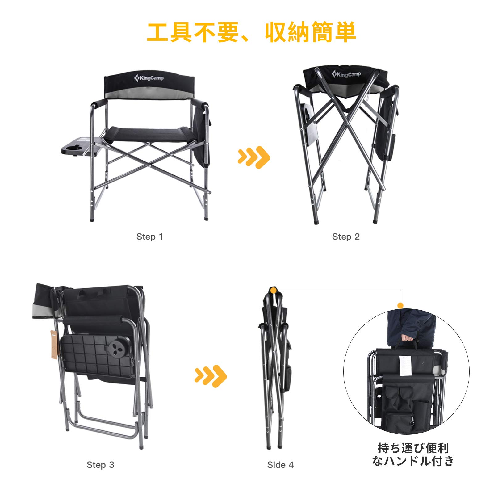 KingCamp ディレクターチェア折りたたみ アウトドアチェア テーブル付きチェア KC1904