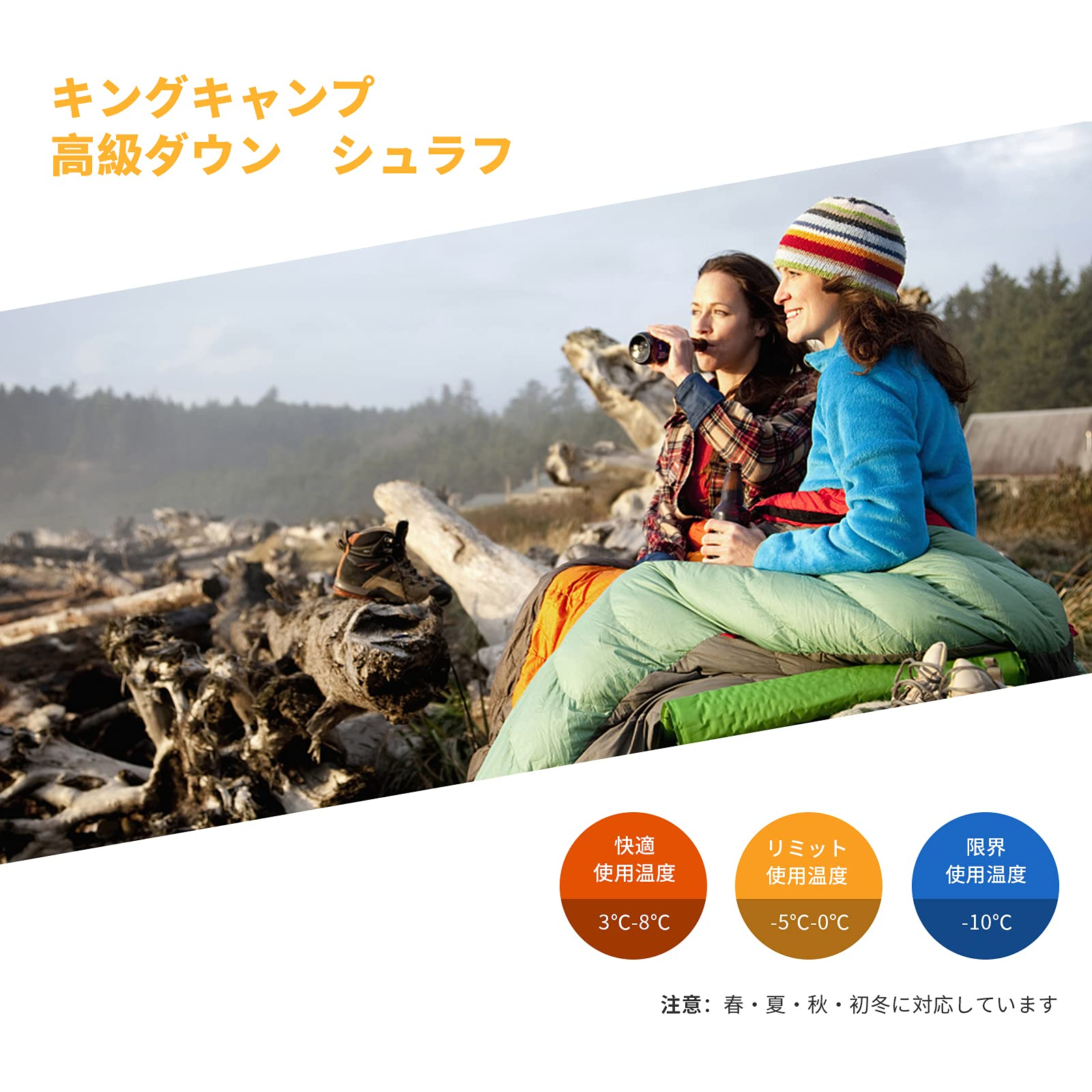 KingCamp 寝袋 マミー型 ダウン シュラフ