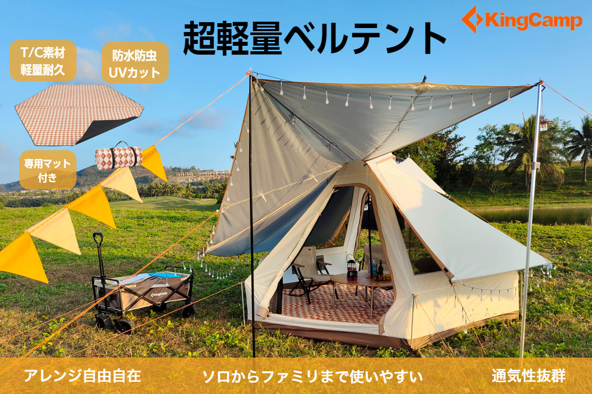 【期間限定半額】ANIZO（アニゾウ）S 320 KT2210 ＆グランドシート　セット