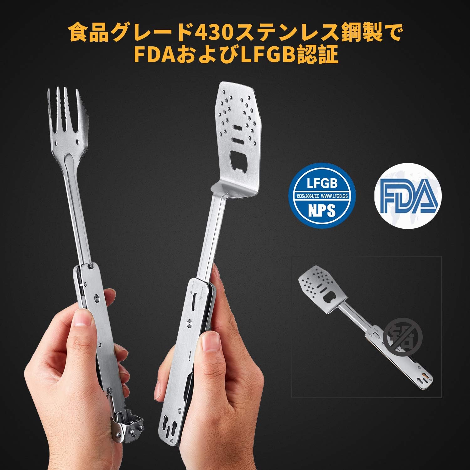 多用途トング フォーク KP2009