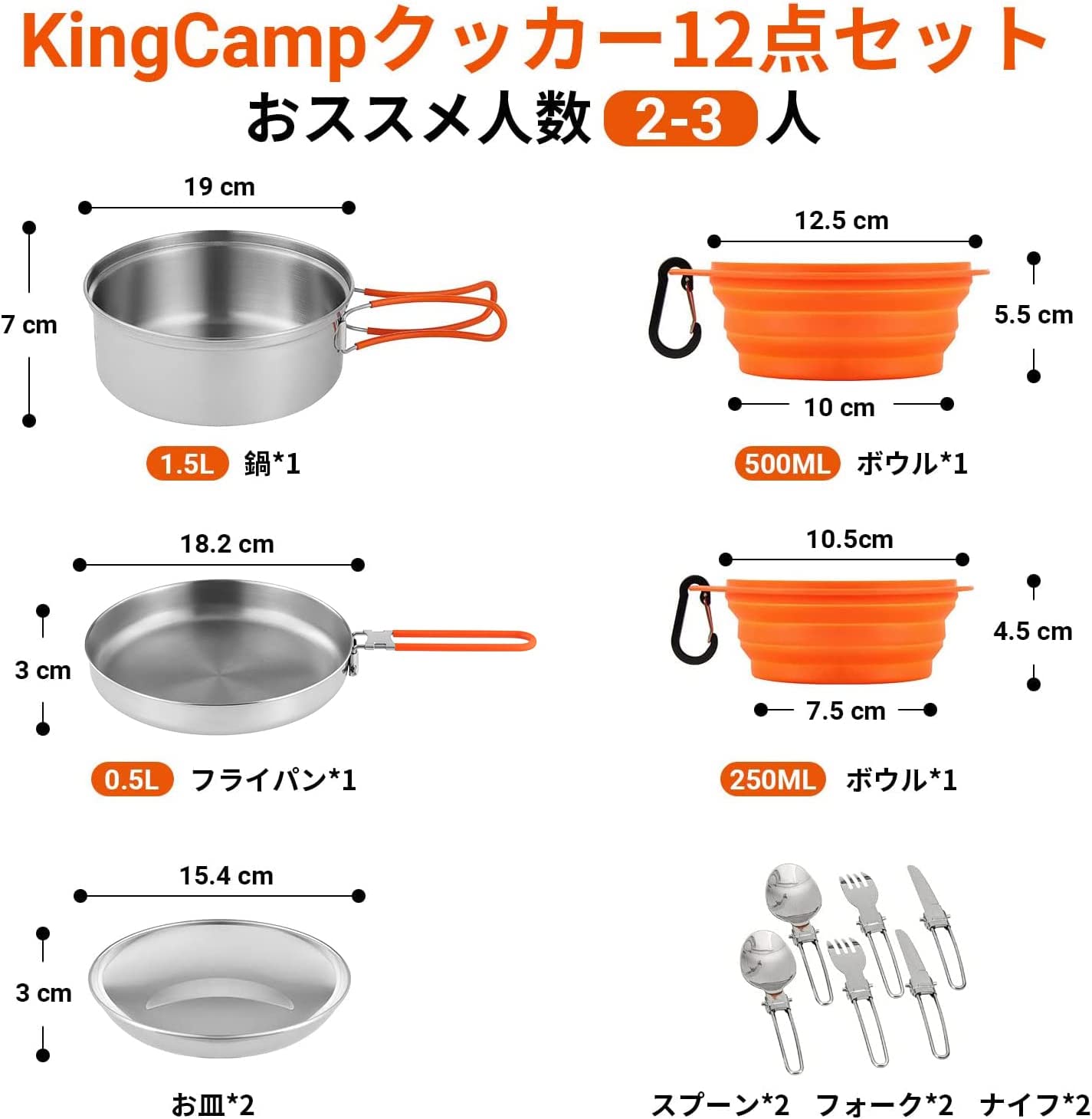 クッカーセット改良版 12点/18点セット  KA2209/2210