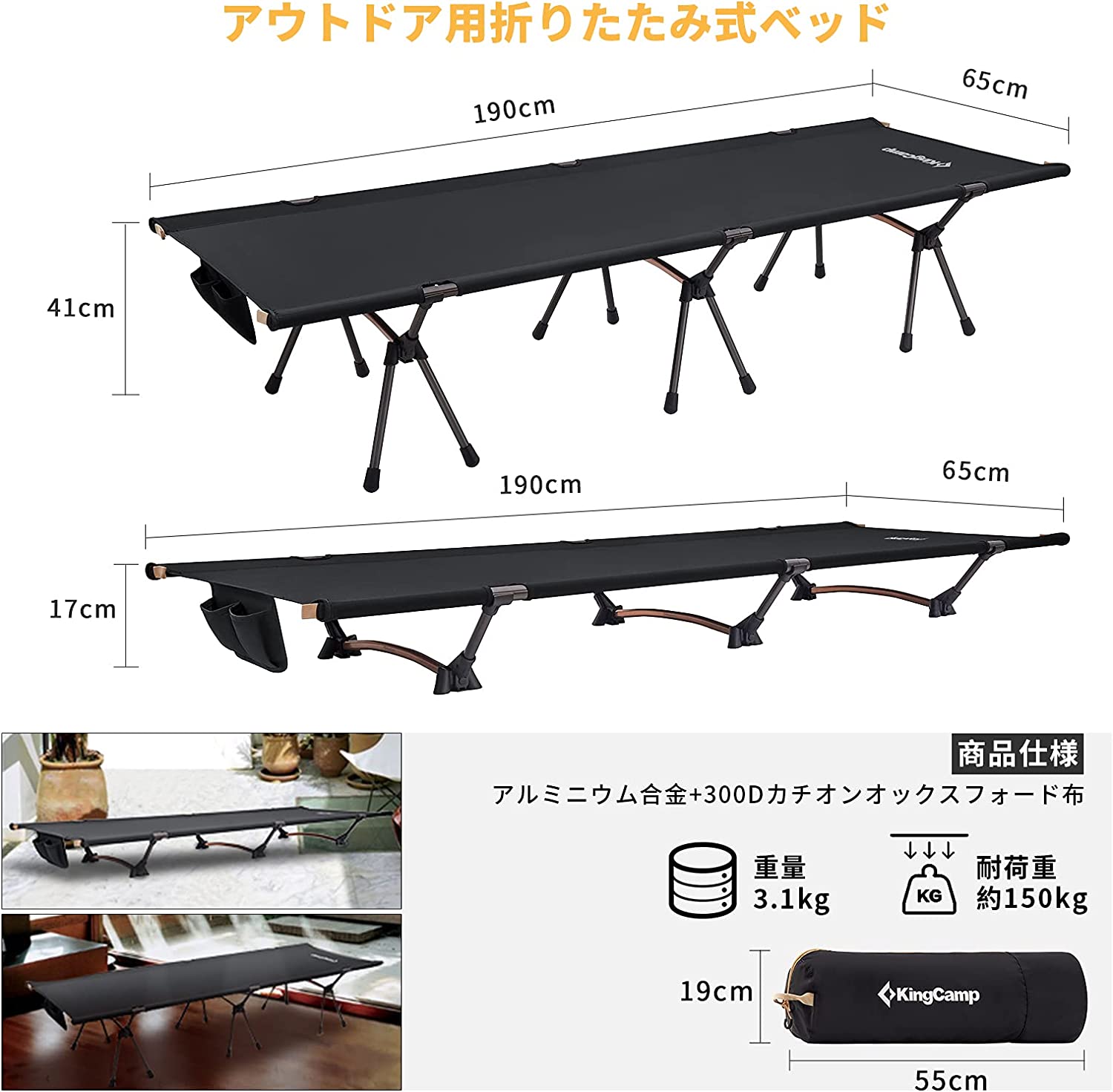 コット 190x65x17/41cm KC2027