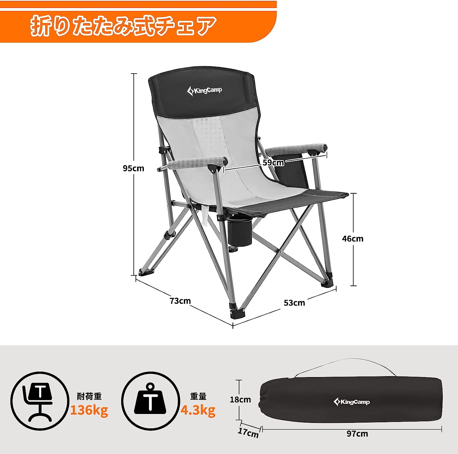 チェア 73x59x95cm KC3825