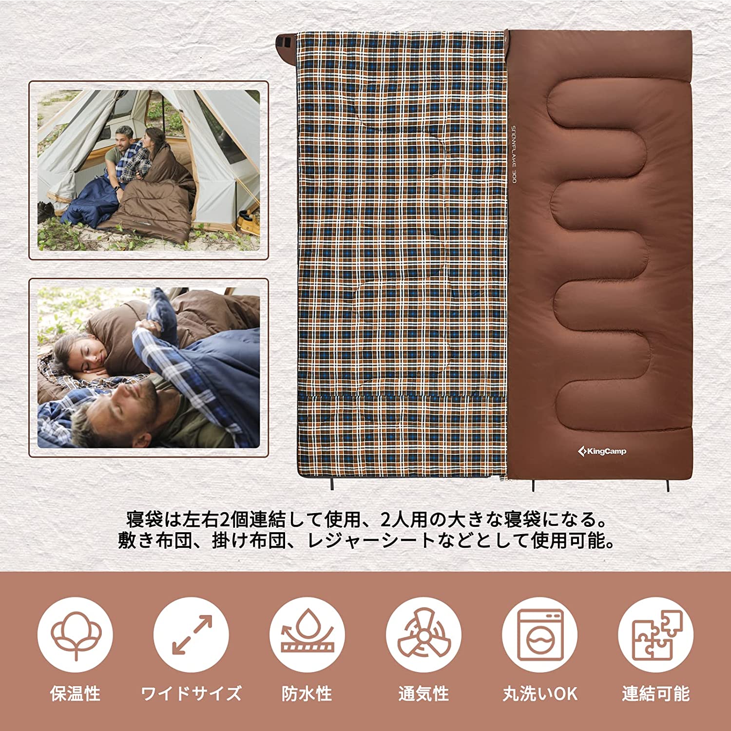 寝袋 190cm×84cm 連結可能 KS2214