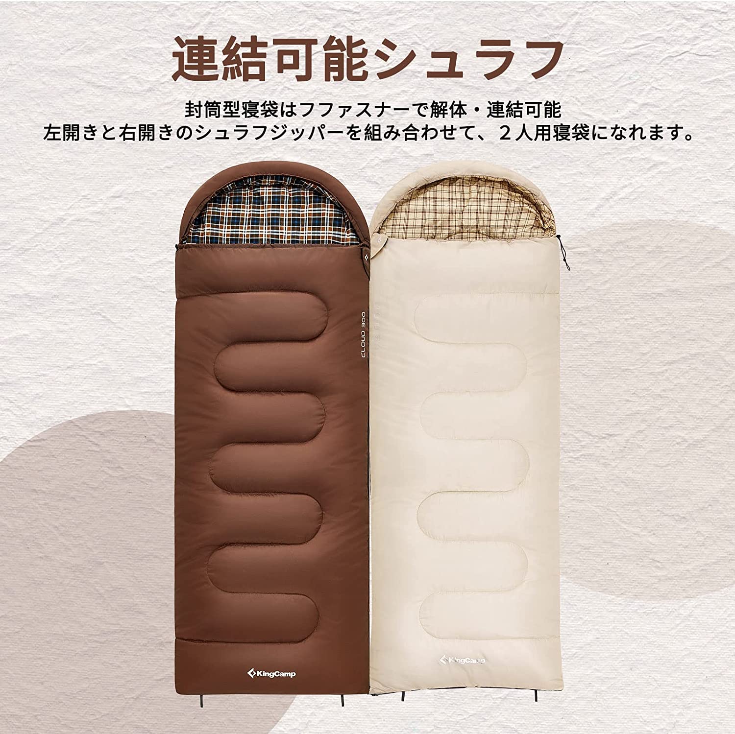 寝袋 90×230cm KS2211