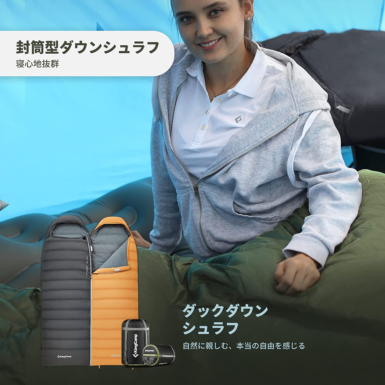 寝袋 220×75cm KS2209