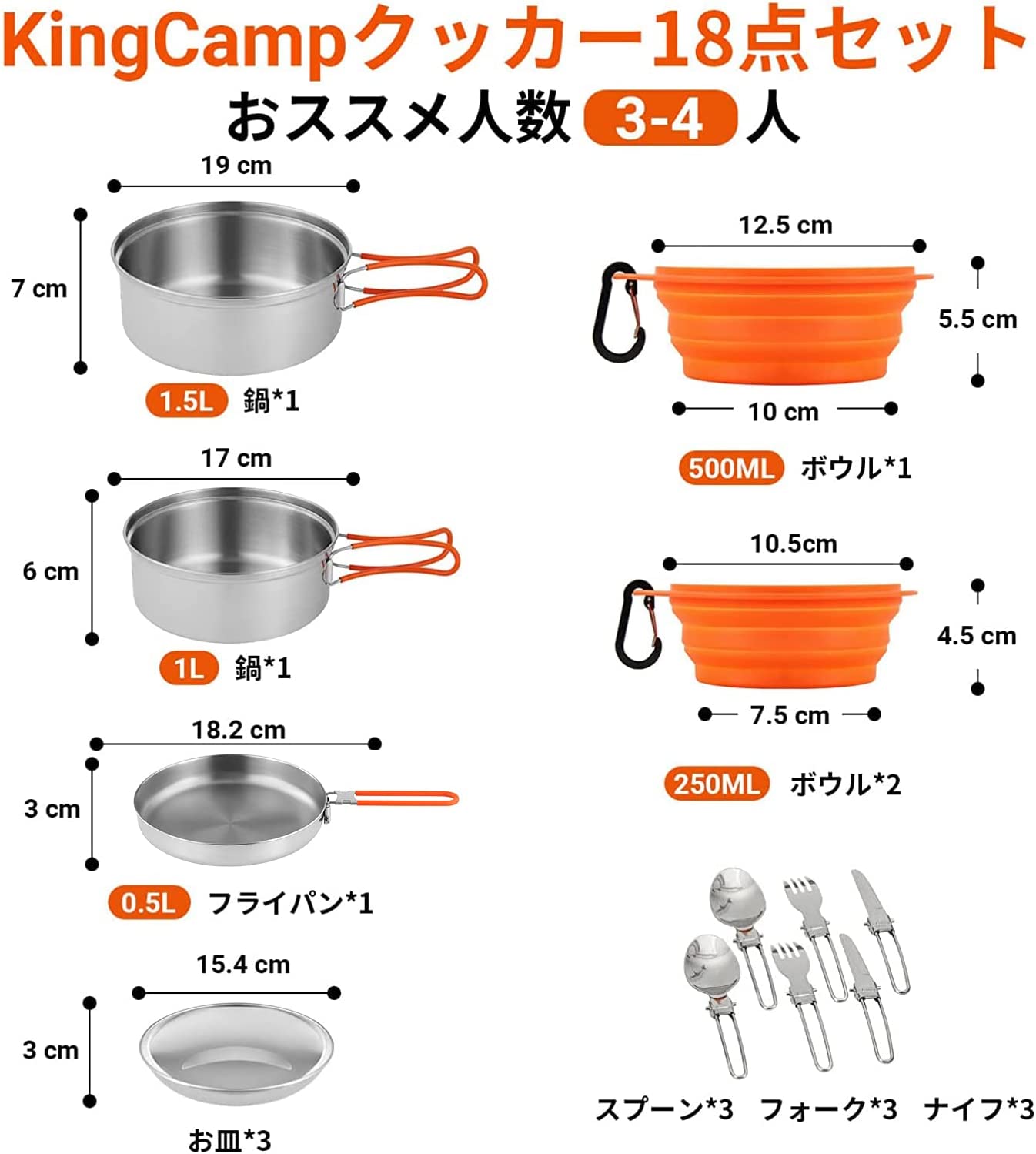 クッカーセット改良版 12点/18点セット  KA2209/2210