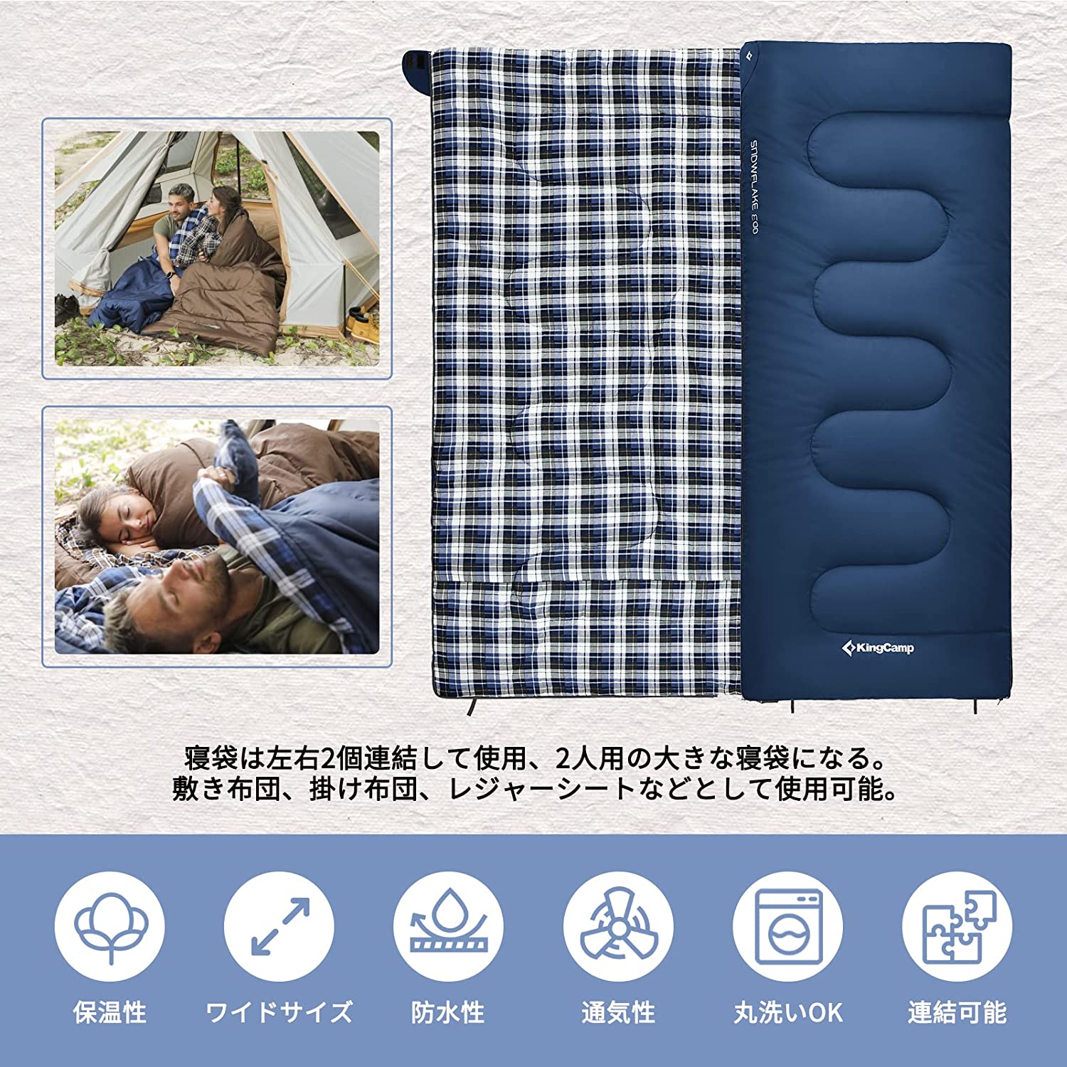 寝袋 190cm×84cm 連結可能 KS2214
