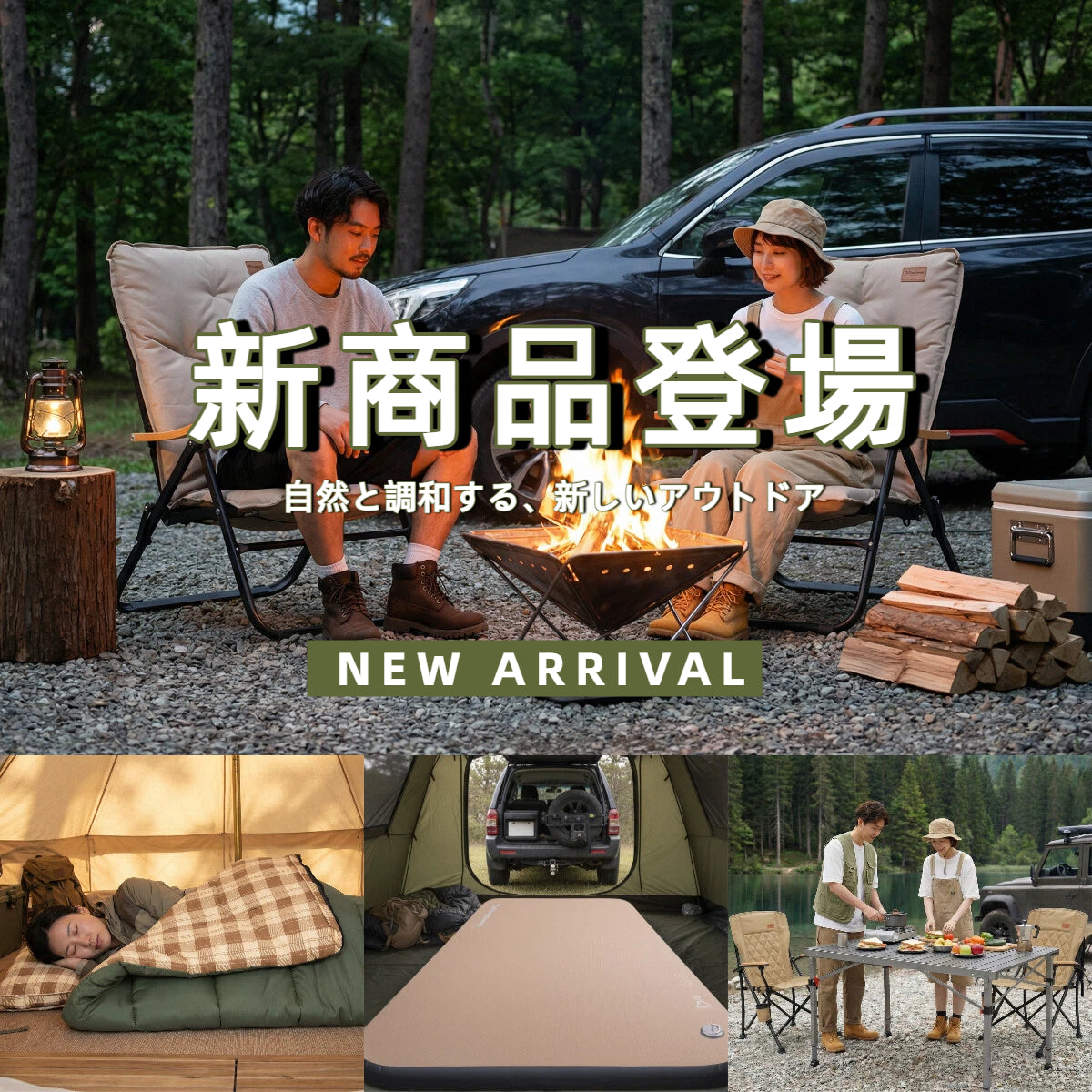 キングキャンプ（KingCamp）| 家庭キャンプのための快適なアウトドア
