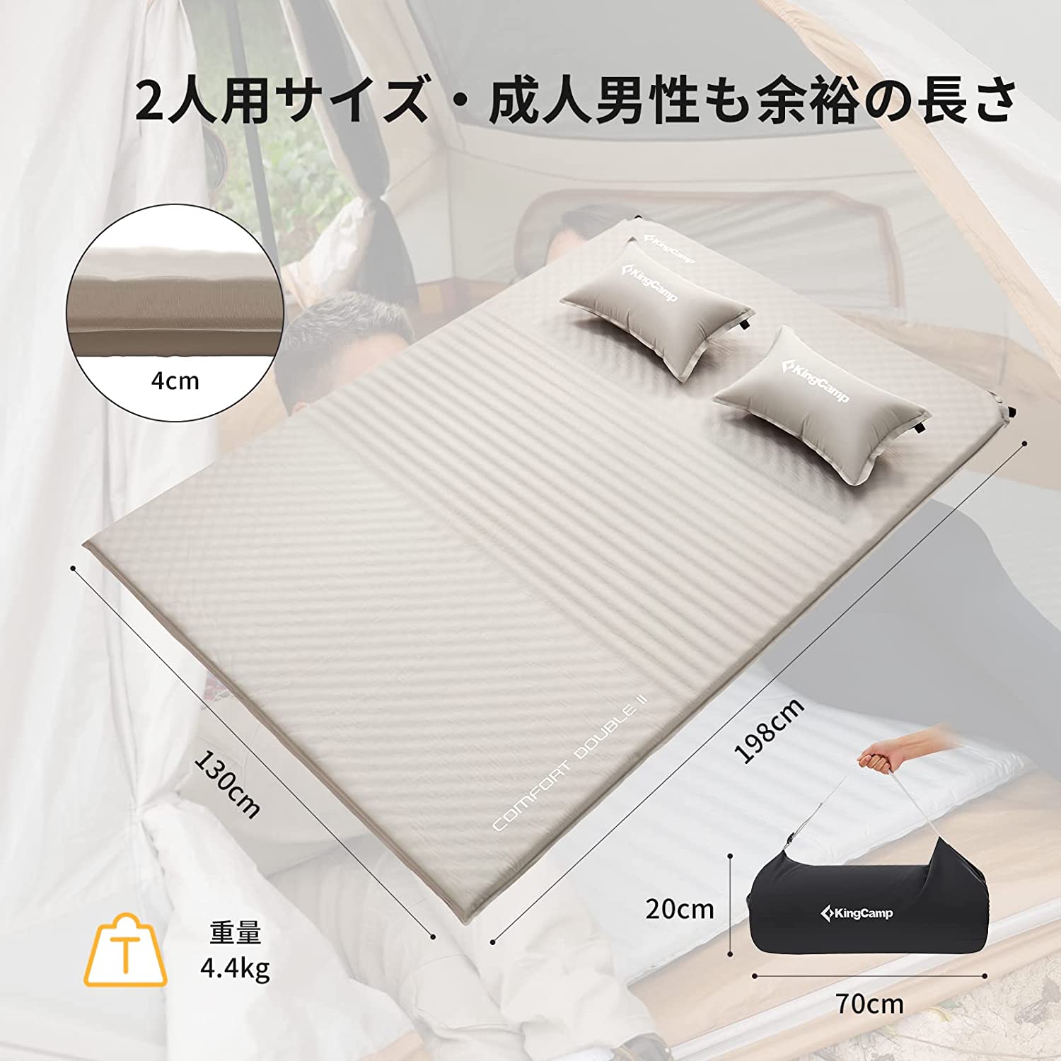 KingCamp エアマット 198cm x 130cm Kingcamp ダブル エアーマット 198×130cm KM3587