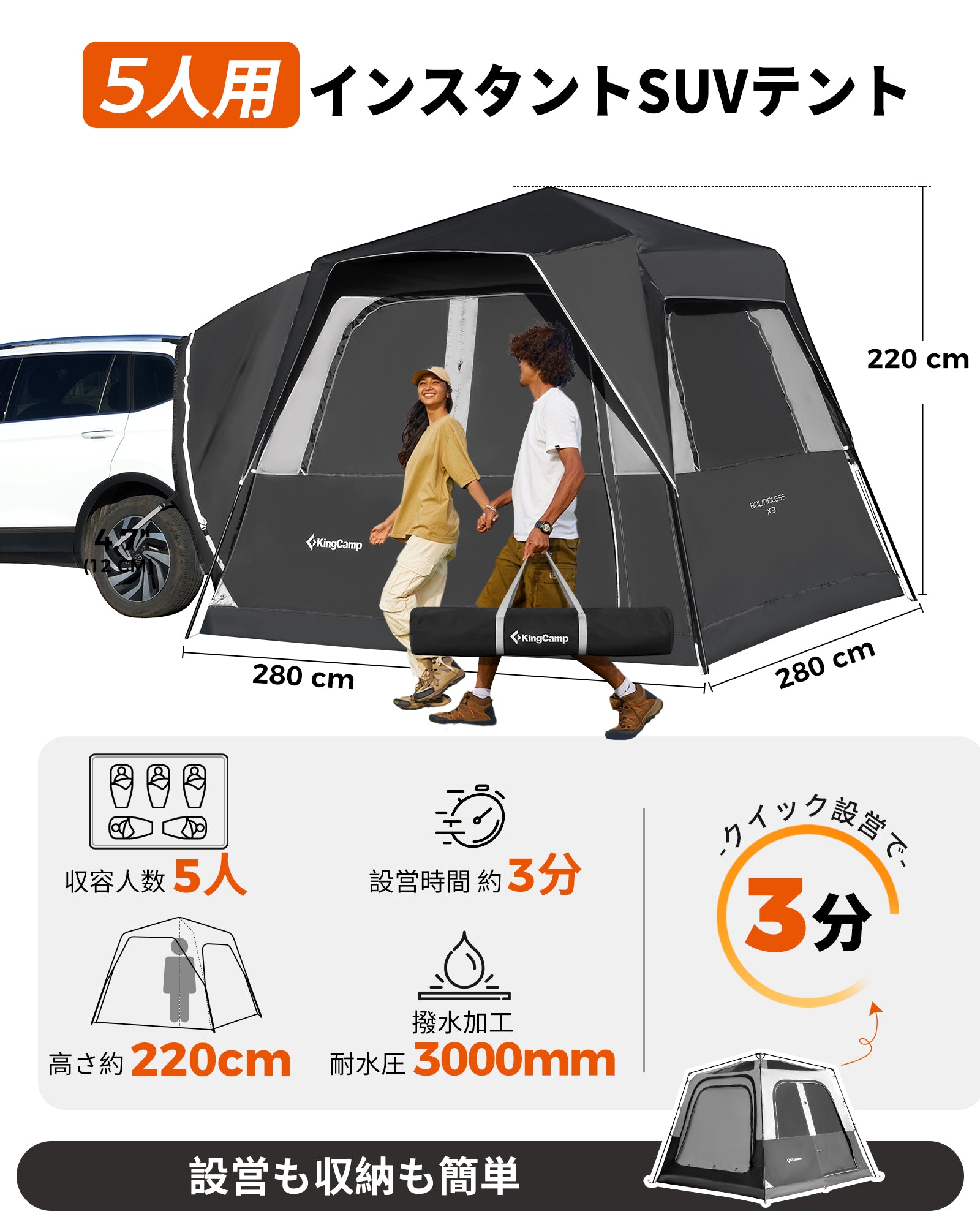 【2025 NEW】KingCamp BOUNDLESS X3 SUVクイックカーテントムービースクリーン付き