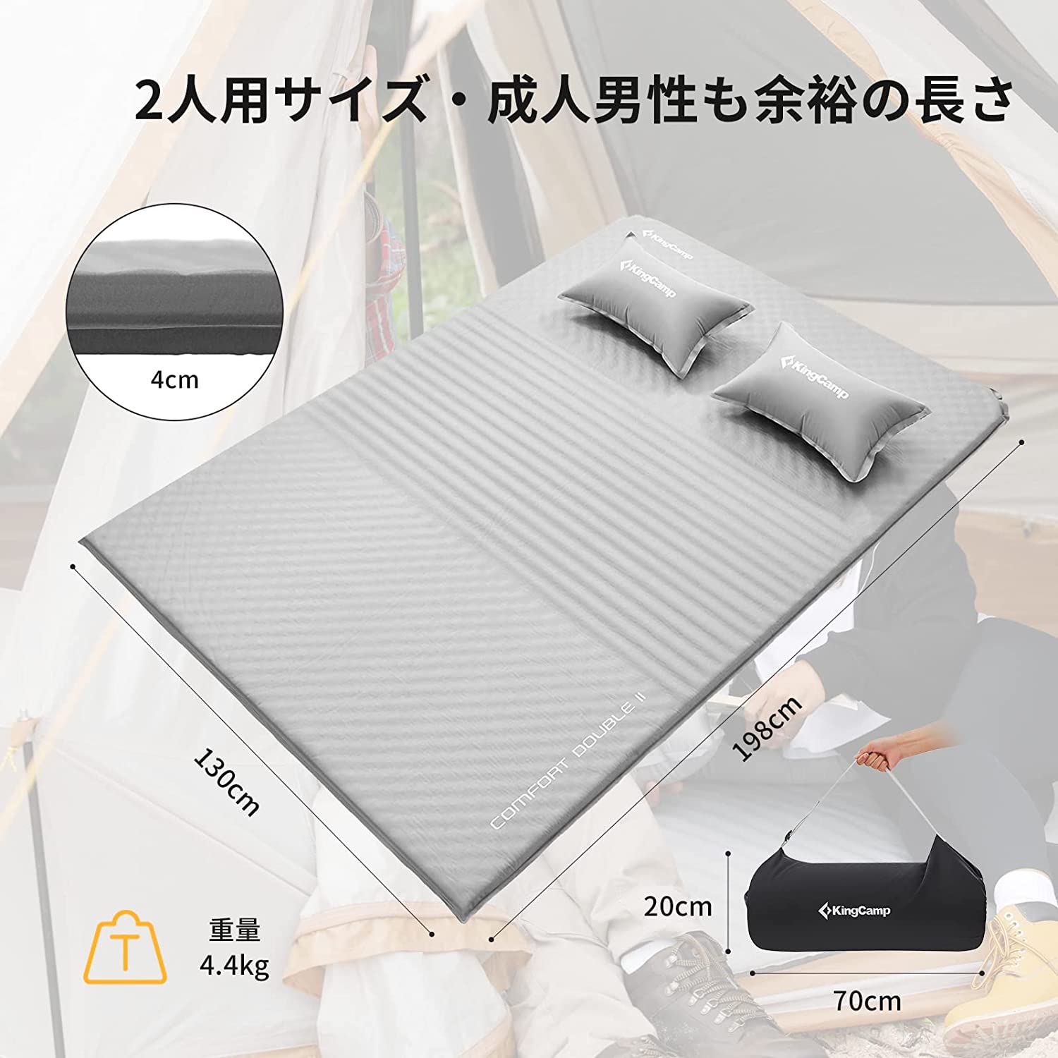 KingCamp マット 198x130x4cm KM3594