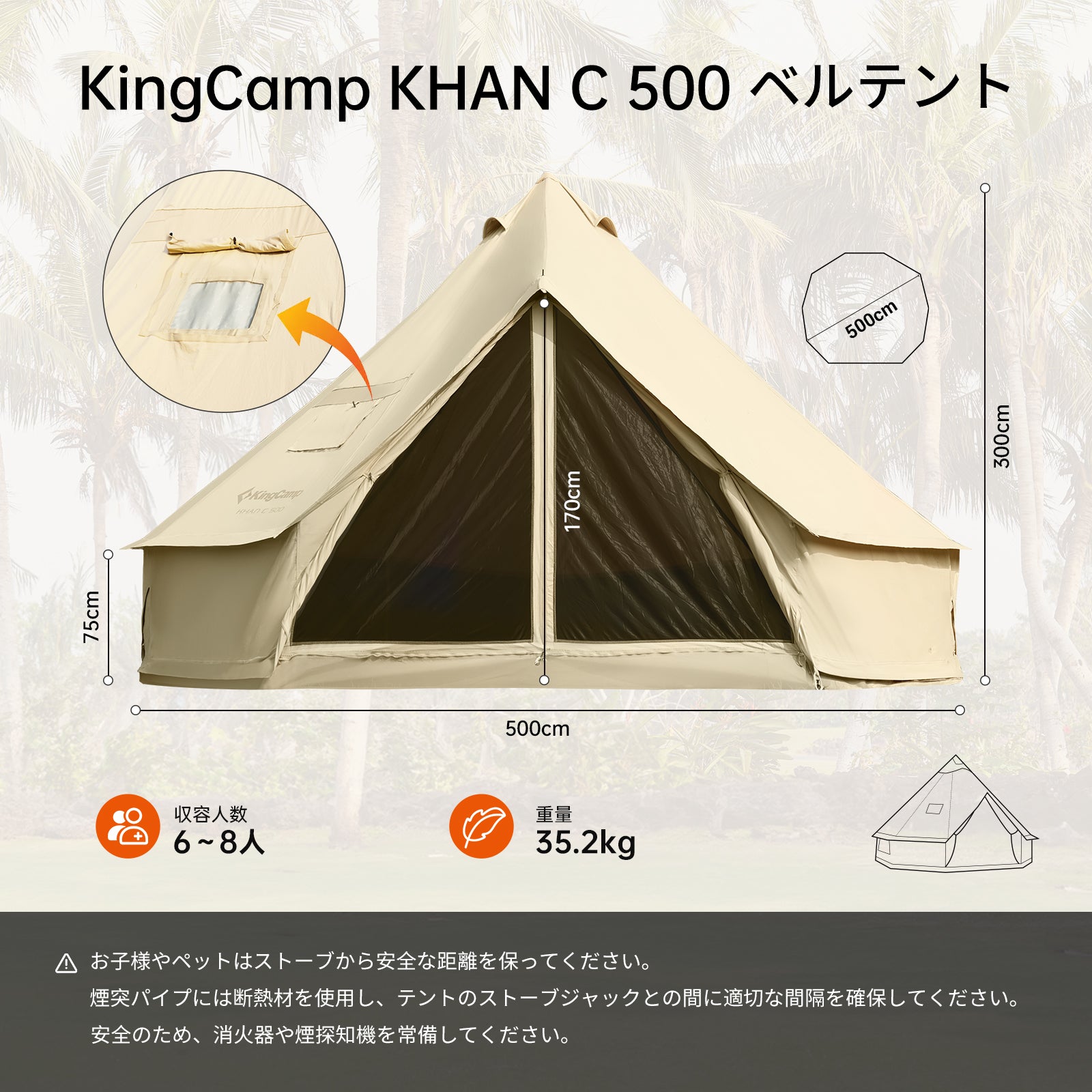 【2025 NEW】KingCamp KHAN C 400/500 大型オールシーズンベルテント