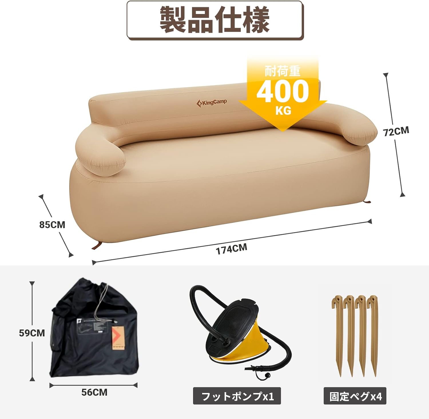 KingCamp エアーソファー【エコ材質 横転防止】